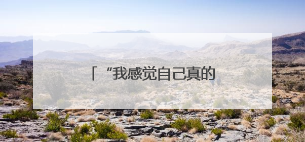 “我感觉自己真的成了‘小龙人’”